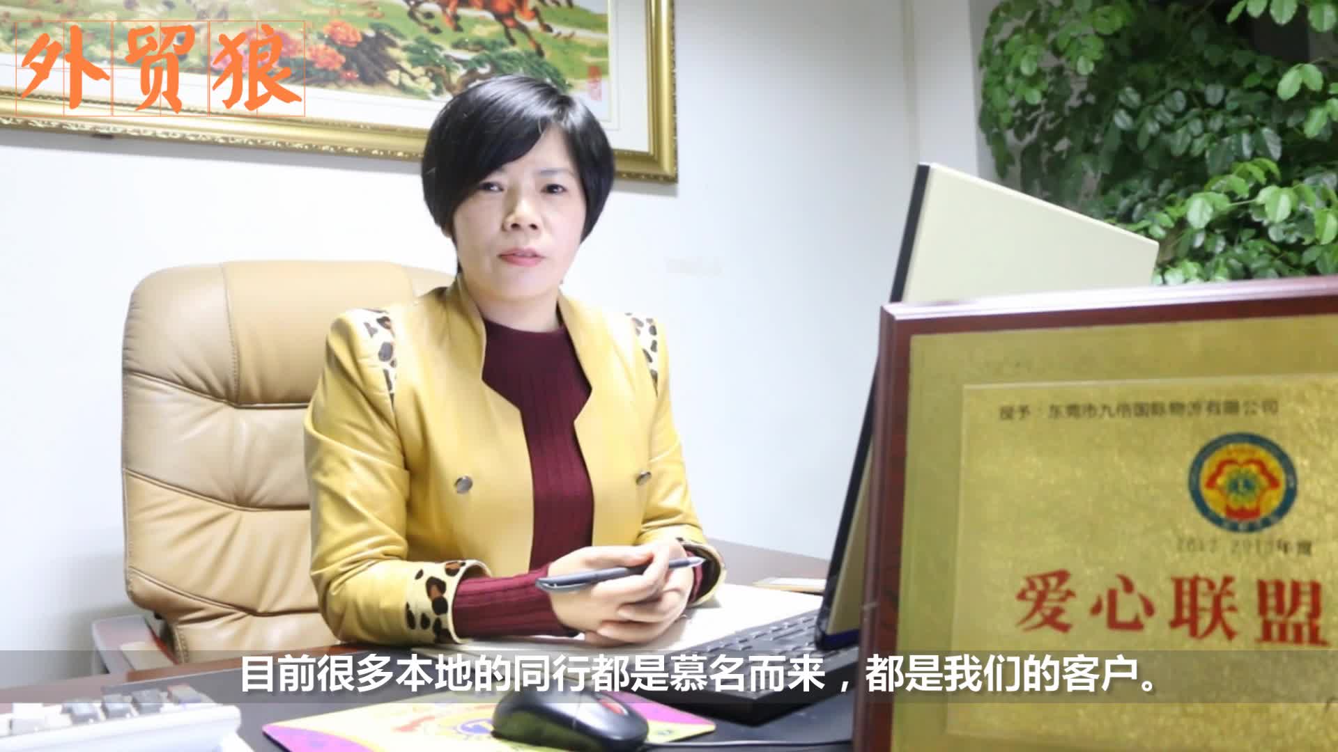 牟总利用外贸狼直接开发国外的物流直客！