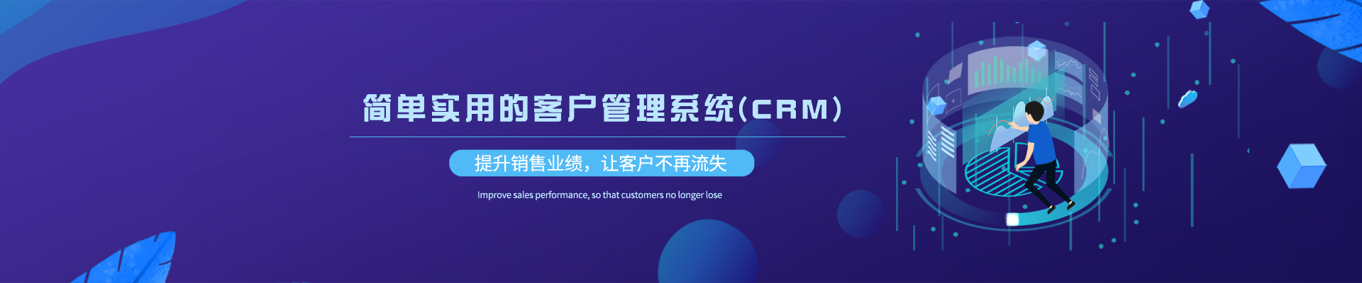 外贸狼CRM客户管理系统