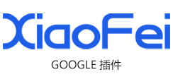 XiaoFei插件